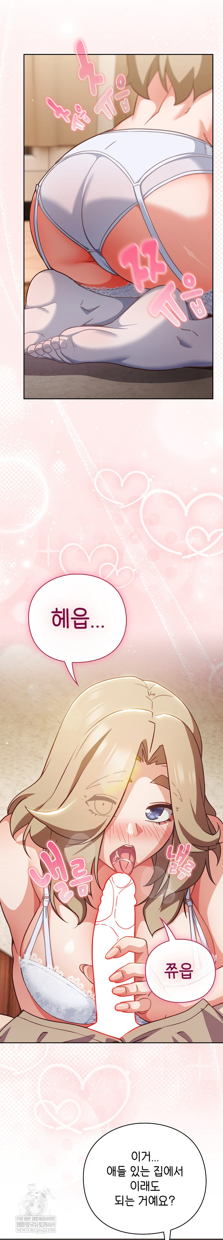 18+ Let’s Play Hooky Raw Chapter 53 page 11