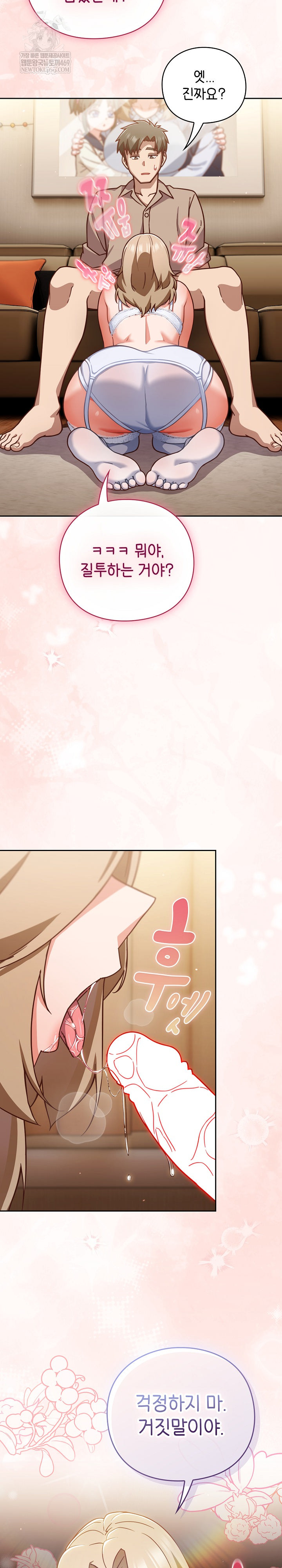 18+ Let’s Play Hooky Raw Chapter 53 page 14