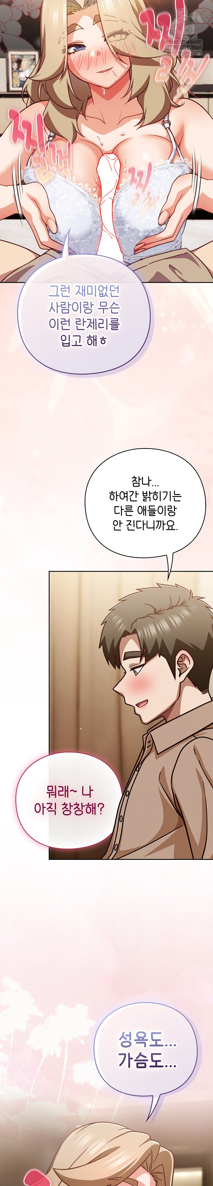 18+ Let’s Play Hooky Raw Chapter 53 page 15