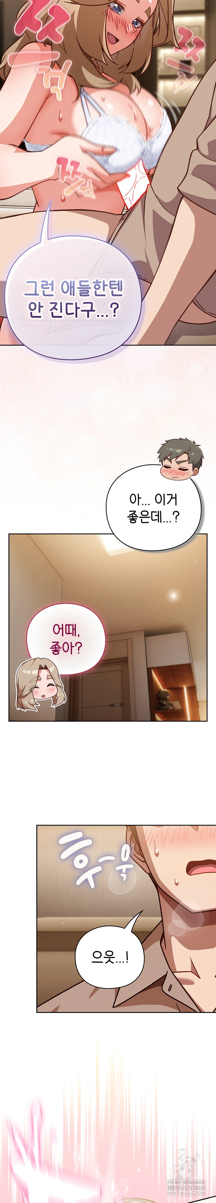 18+ Let’s Play Hooky Raw Chapter 53 page 16