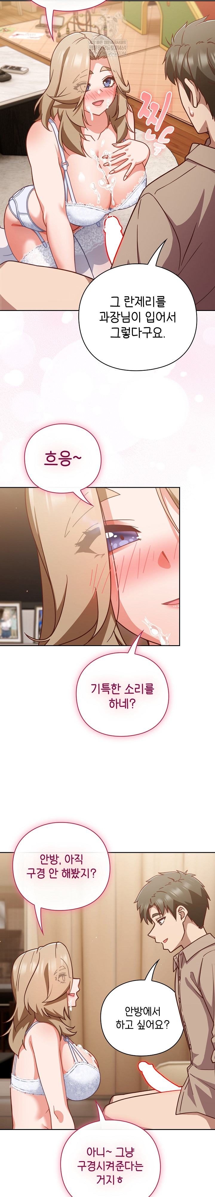 18+ Let’s Play Hooky Raw Chapter 53 page 18