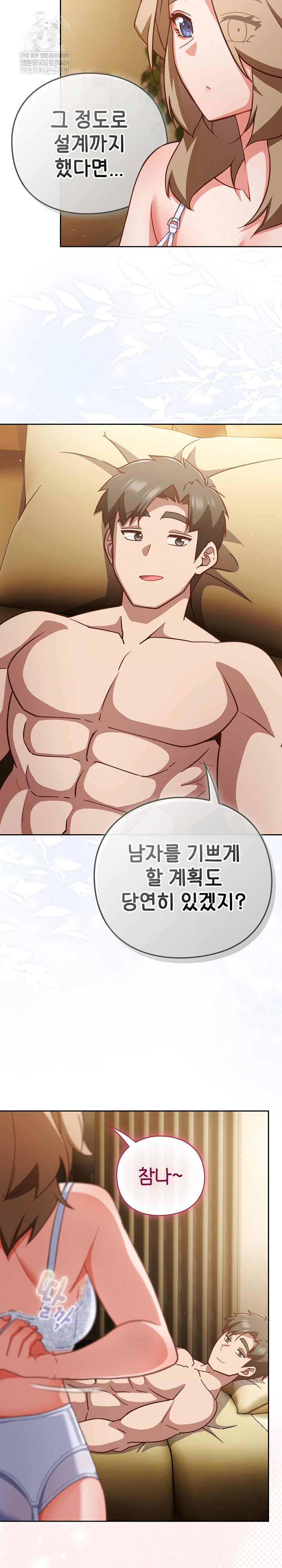 18+ Let’s Play Hooky Raw Chapter 53 page 25