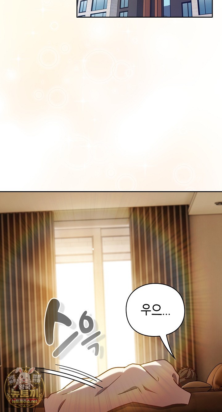 18+ Let’s Play Hooky Raw Chapter 55 page 3