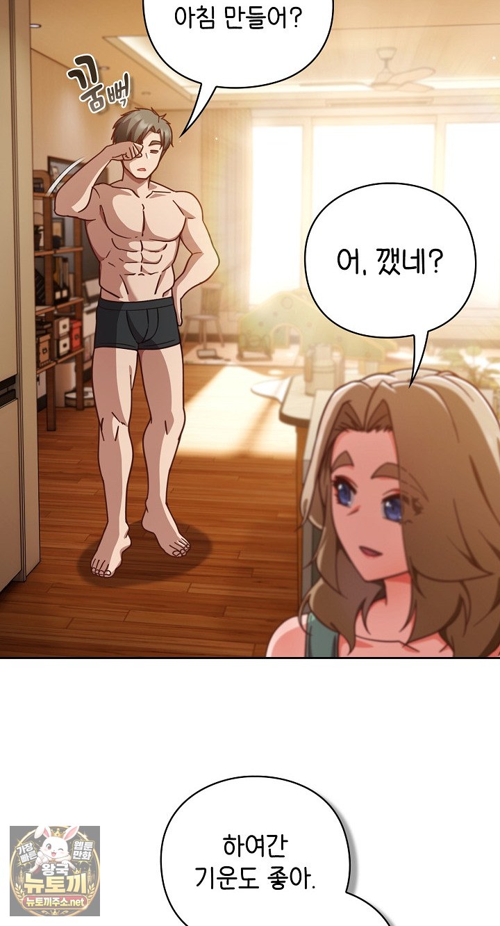 18+ Let’s Play Hooky Raw Chapter 55 page 10