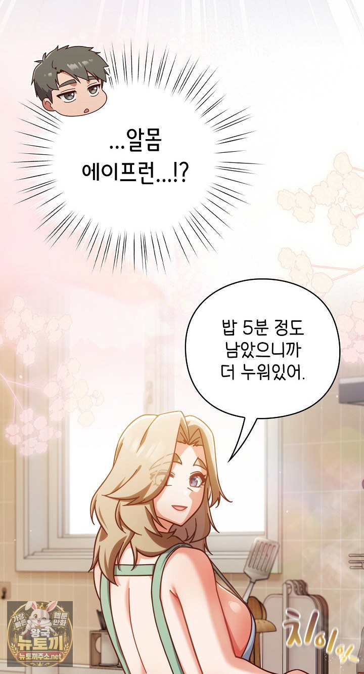 18+ Let’s Play Hooky Raw Chapter 55 page 13
