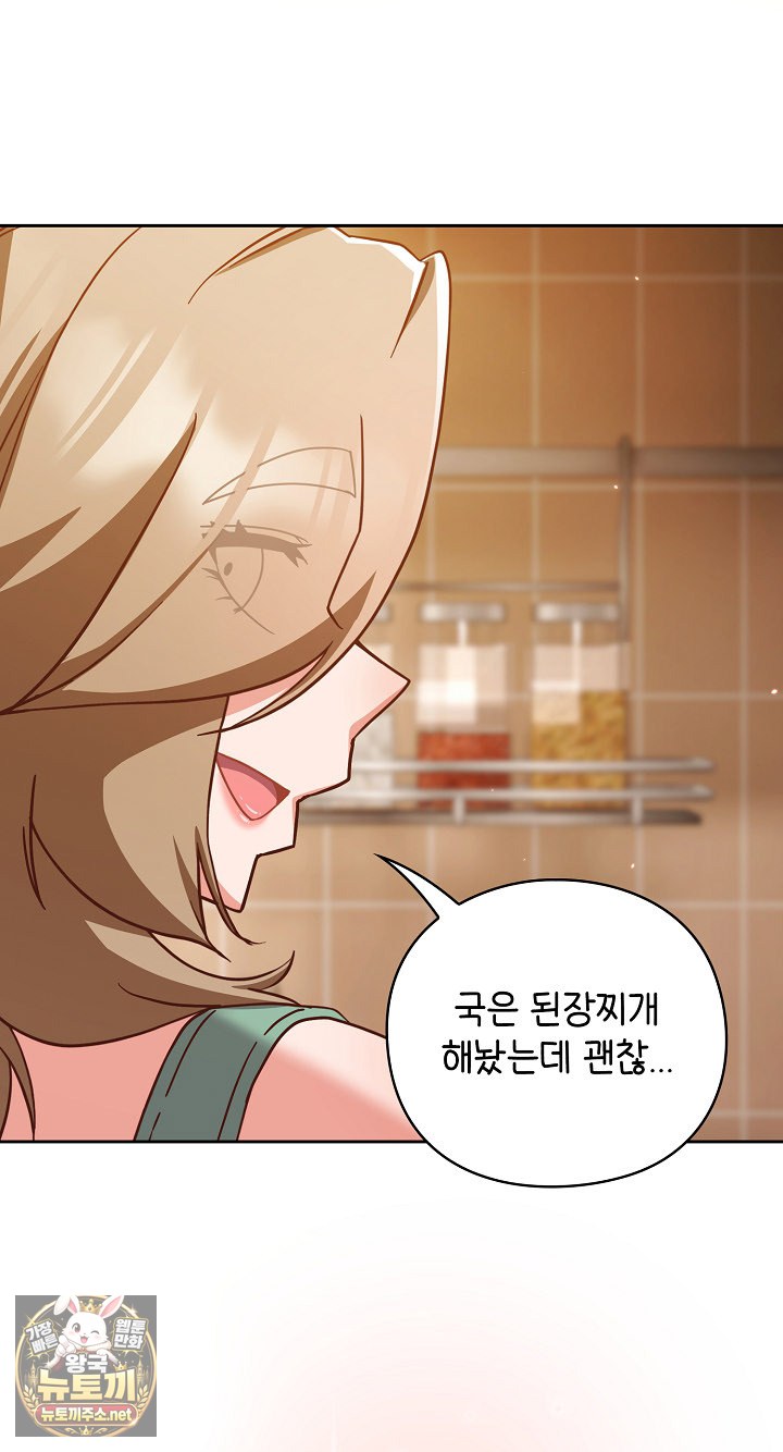 18+ Let’s Play Hooky Raw Chapter 55 page 17