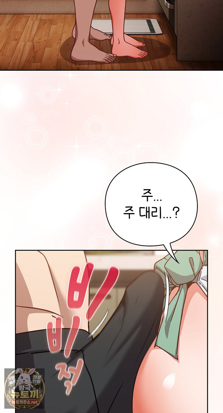 18+ Let’s Play Hooky Raw Chapter 55 page 19