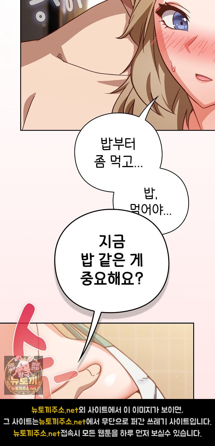 18+ Let’s Play Hooky Raw Chapter 55 page 22