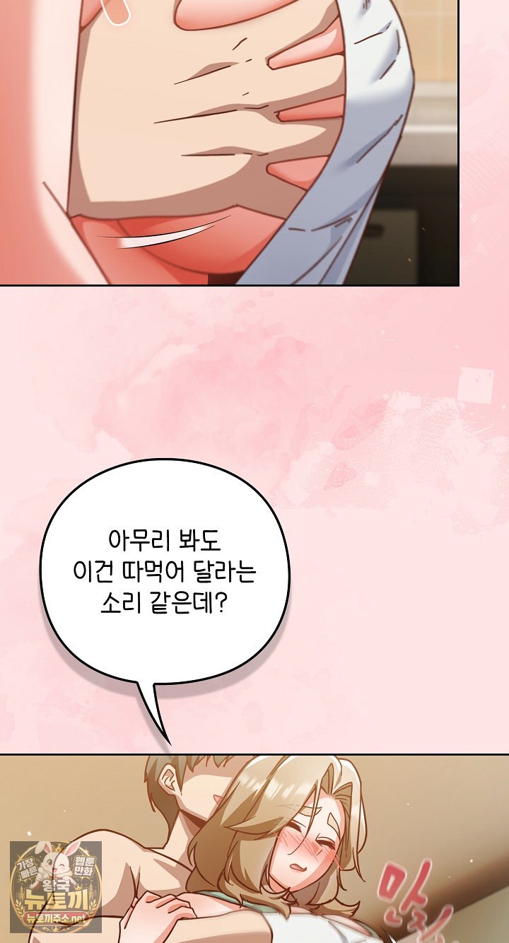 18+ Let’s Play Hooky Raw Chapter 55 page 23