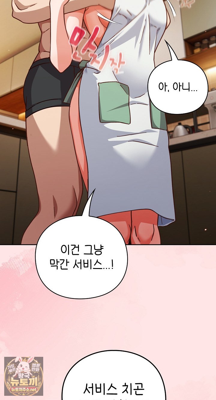 18+ Let’s Play Hooky Raw Chapter 55 page 24