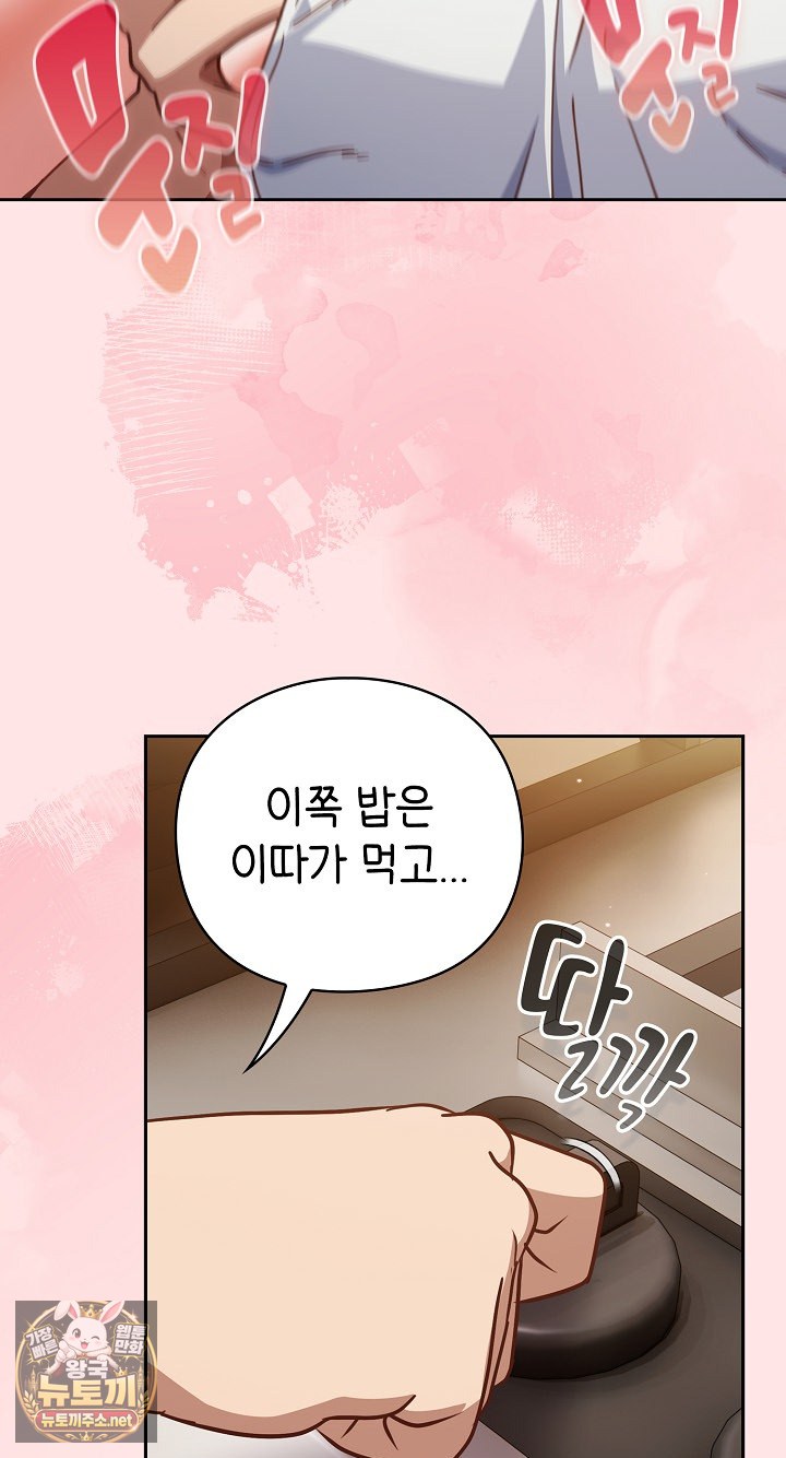 18+ Let’s Play Hooky Raw Chapter 55 page 26