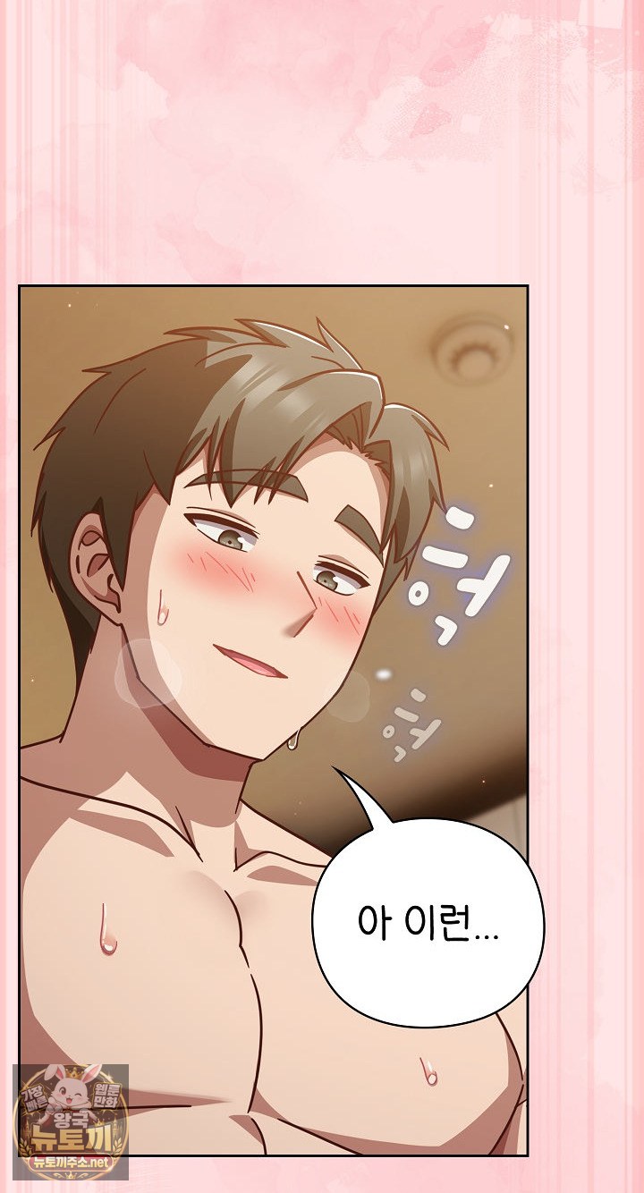18+ Let’s Play Hooky Raw Chapter 55 page 33