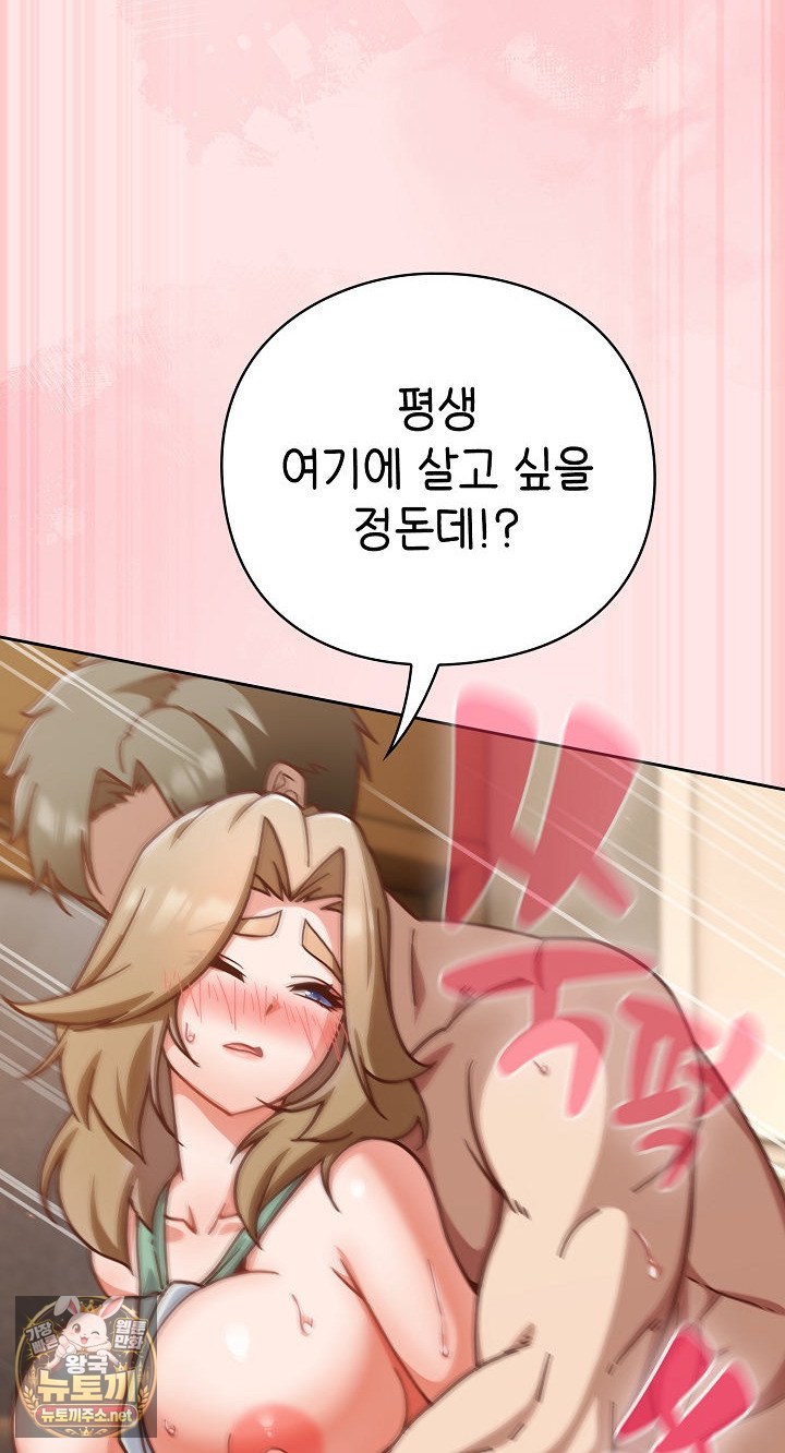 18+ Let’s Play Hooky Raw Chapter 55 page 34