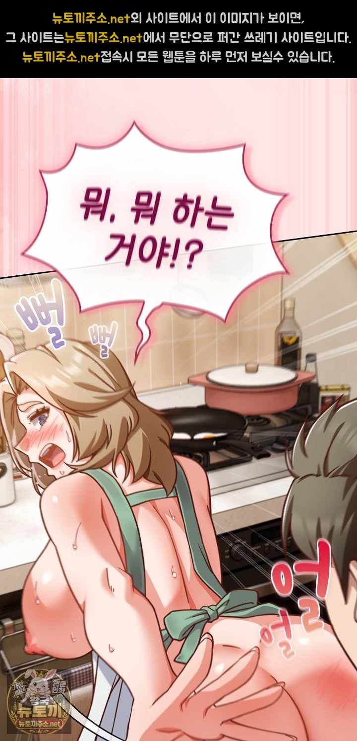 18+ Let’s Play Hooky Raw Chapter 55 page 38
