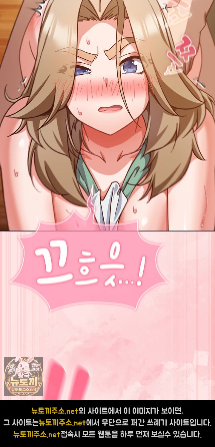 18+ Let’s Play Hooky Raw Chapter 55 page 41