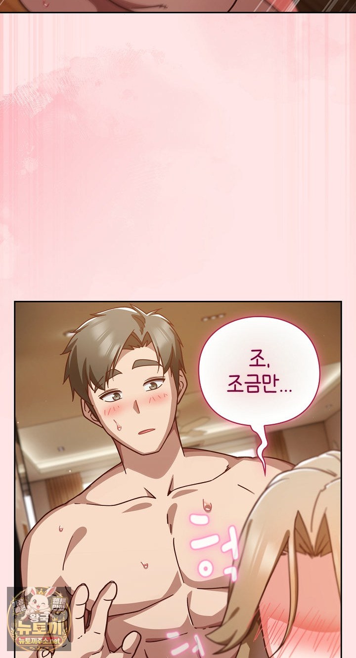 18+ Let’s Play Hooky Raw Chapter 55 page 43