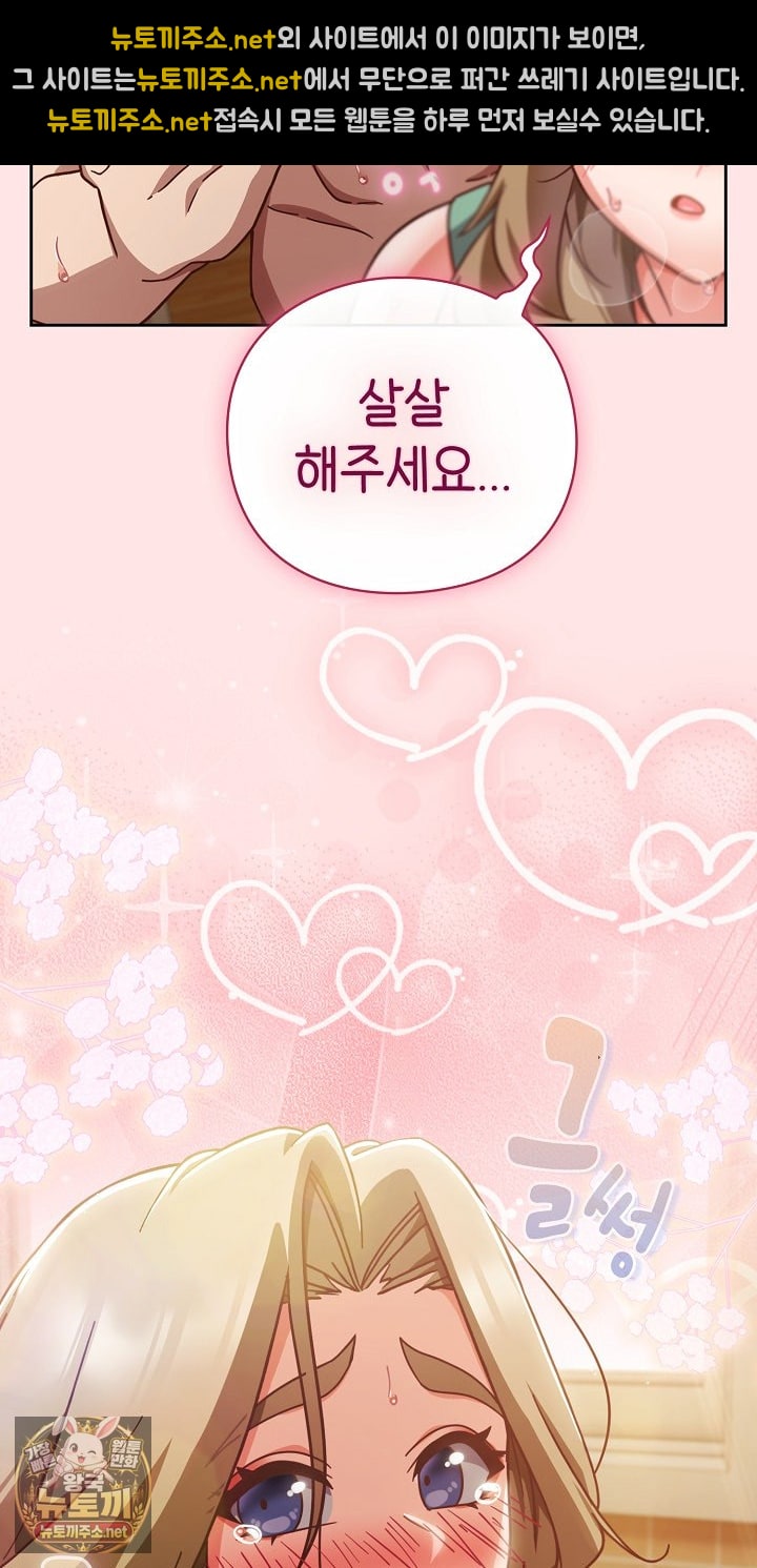 18+ Let’s Play Hooky Raw Chapter 55 page 44