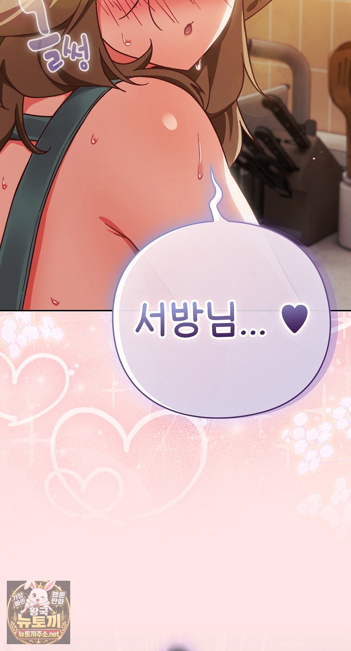 18+ Let’s Play Hooky Raw Chapter 55 page 45