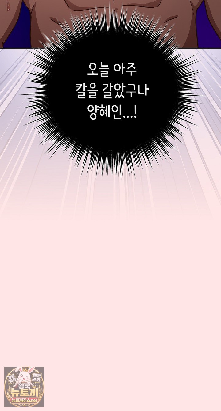 18+ Let’s Play Hooky Raw Chapter 55 page 47