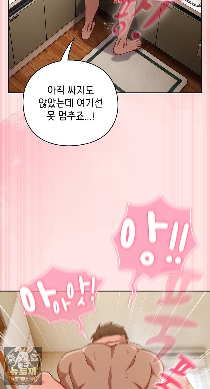 18+ Let’s Play Hooky Raw Chapter 55 page 51