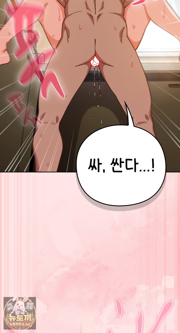 18+ Let’s Play Hooky Raw Chapter 55 page 52