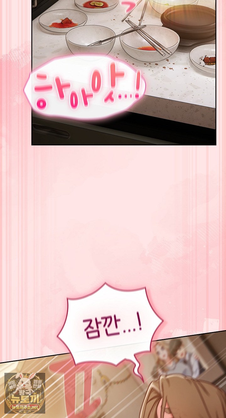 18+ Let’s Play Hooky Raw Chapter 55 page 61
