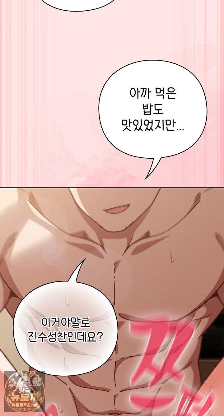 18+ Let’s Play Hooky Raw Chapter 55 page 64