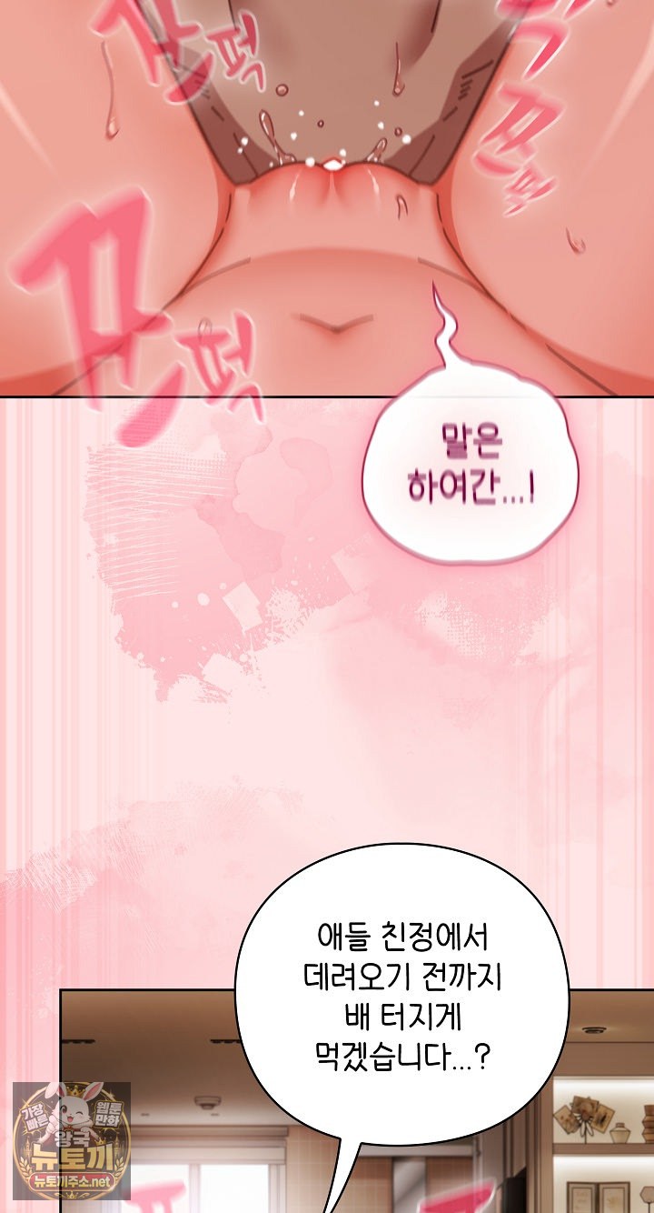18+ Let’s Play Hooky Raw Chapter 55 page 65