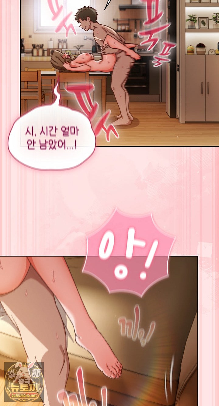 18+ Let’s Play Hooky Raw Chapter 55 page 66