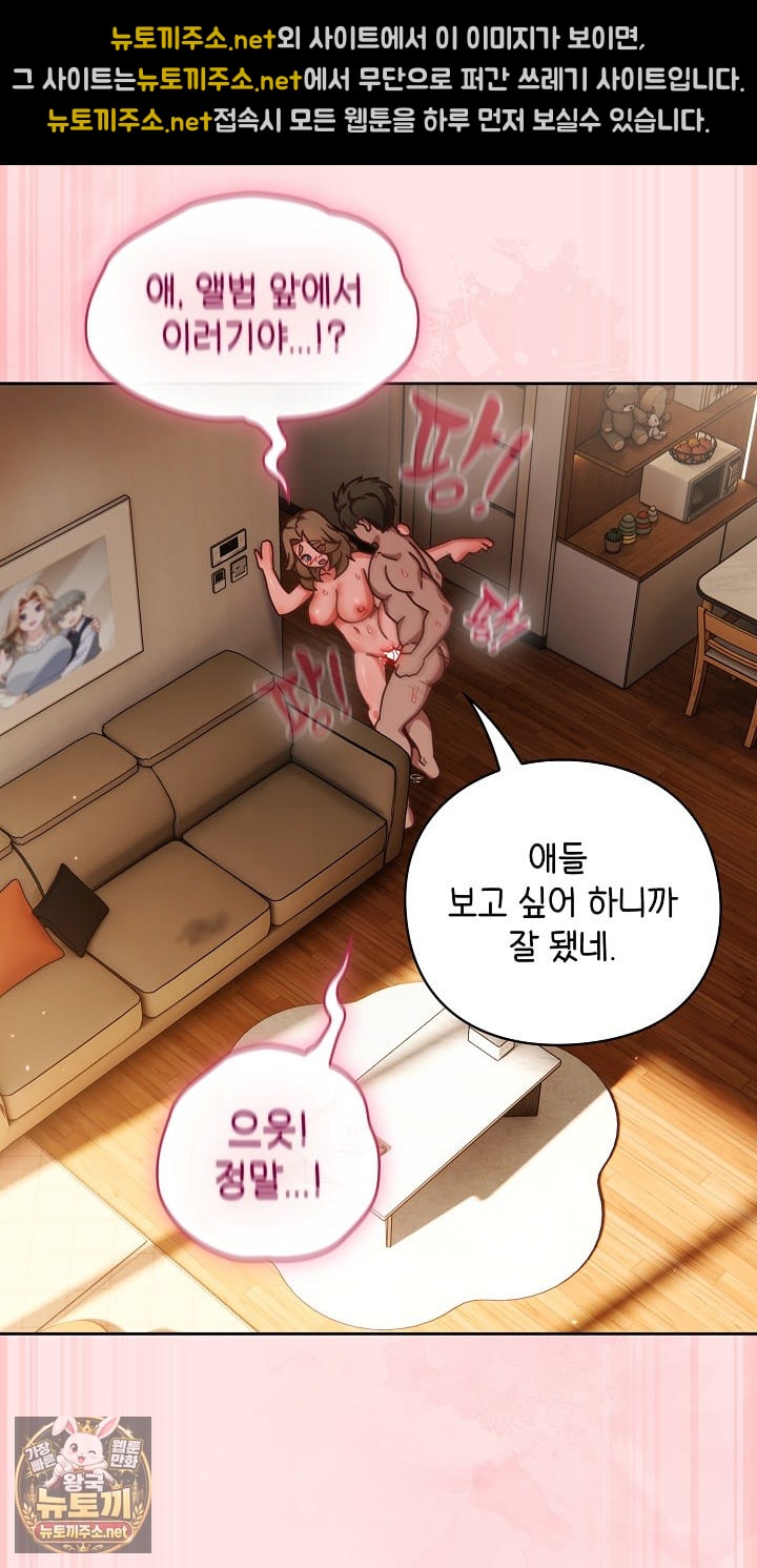 18+ Let’s Play Hooky Raw Chapter 55 page 71
