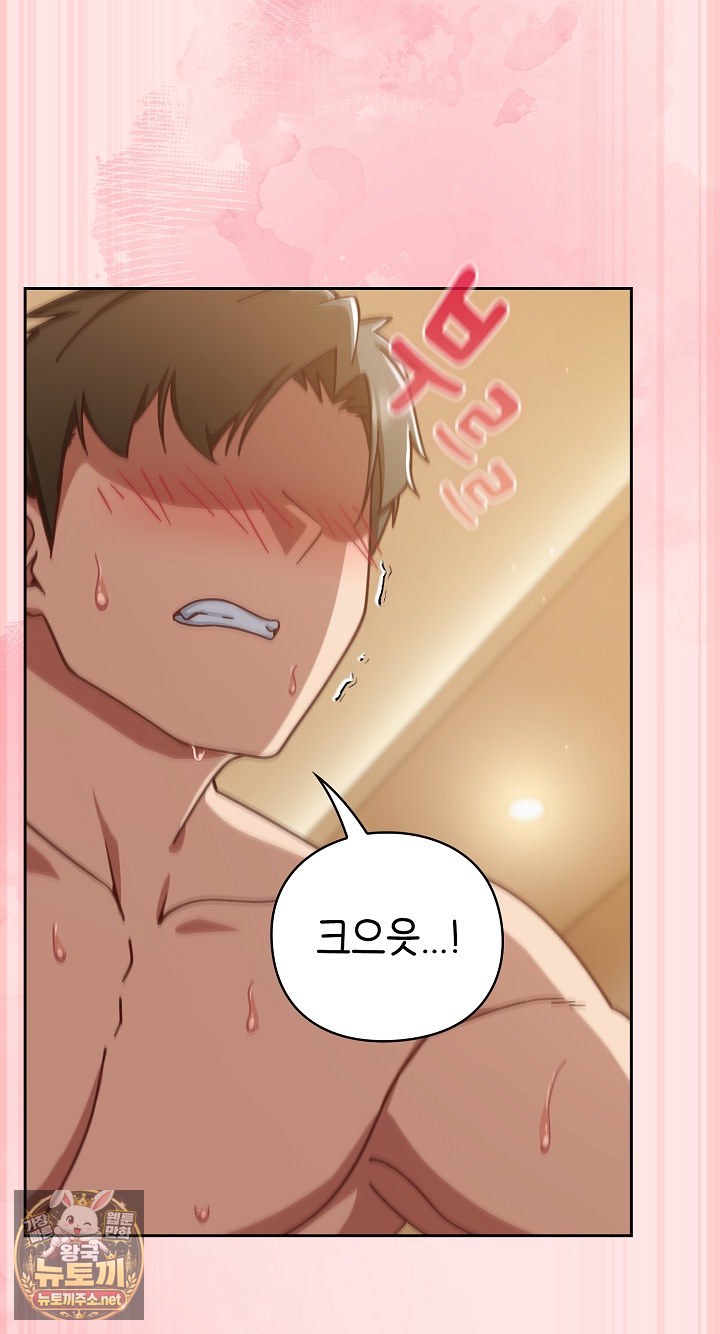 18+ Let’s Play Hooky Raw Chapter 55 page 74