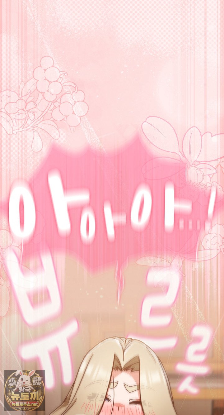 18+ Let’s Play Hooky Raw Chapter 55 page 76