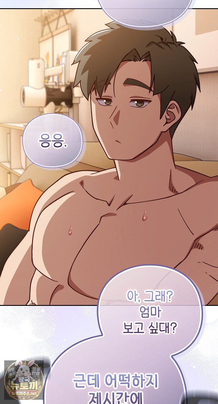 18+ Let’s Play Hooky Raw Chapter 55 page 84