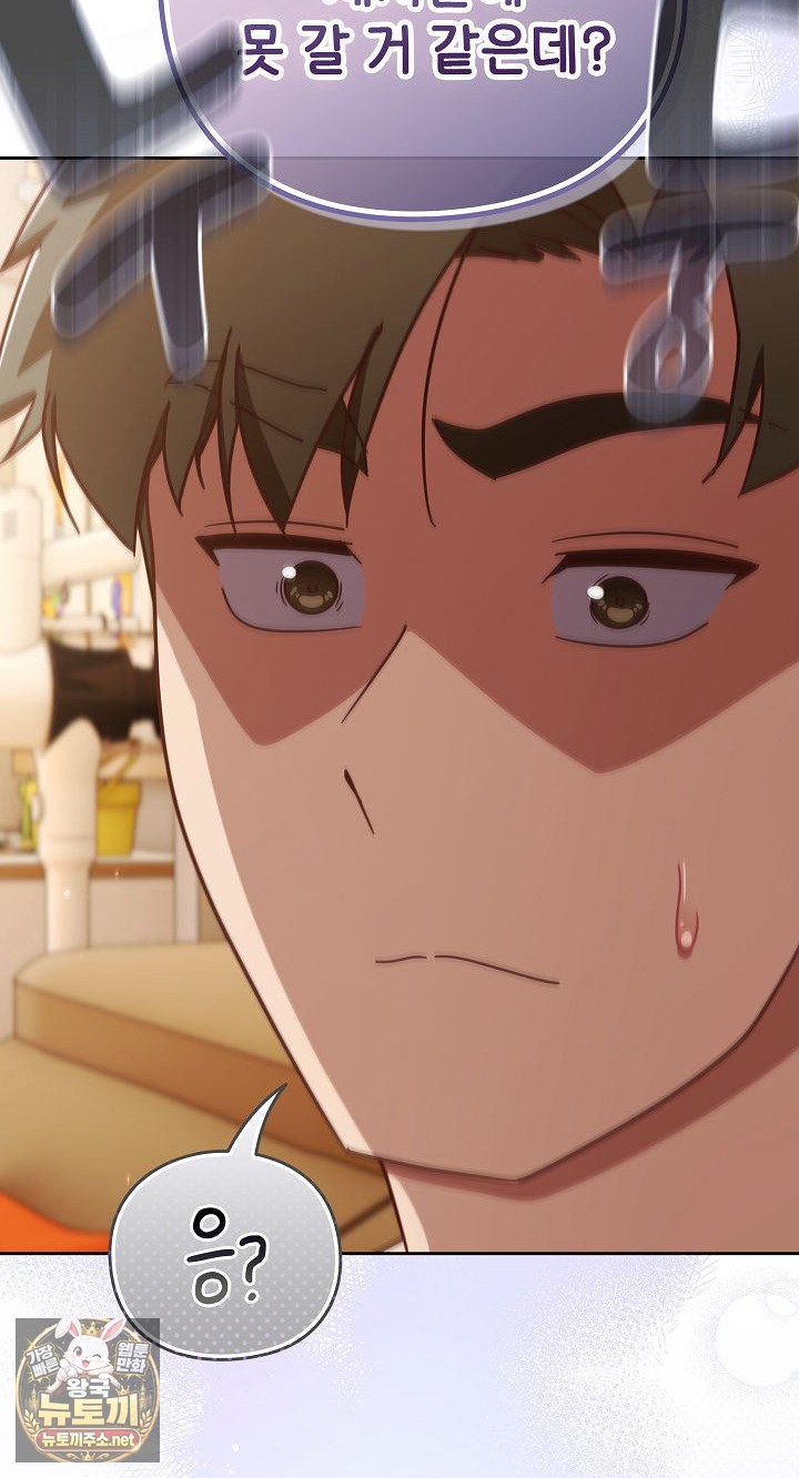 18+ Let’s Play Hooky Raw Chapter 55 page 85