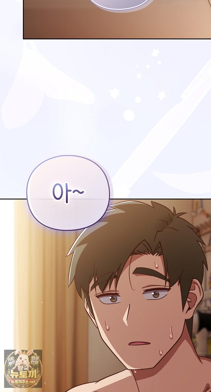 18+ Let’s Play Hooky Raw Chapter 55 page 87