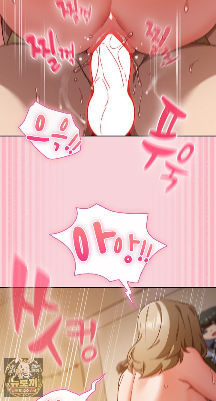 18+ Let’s Play Hooky Raw Chapter 56 page 3