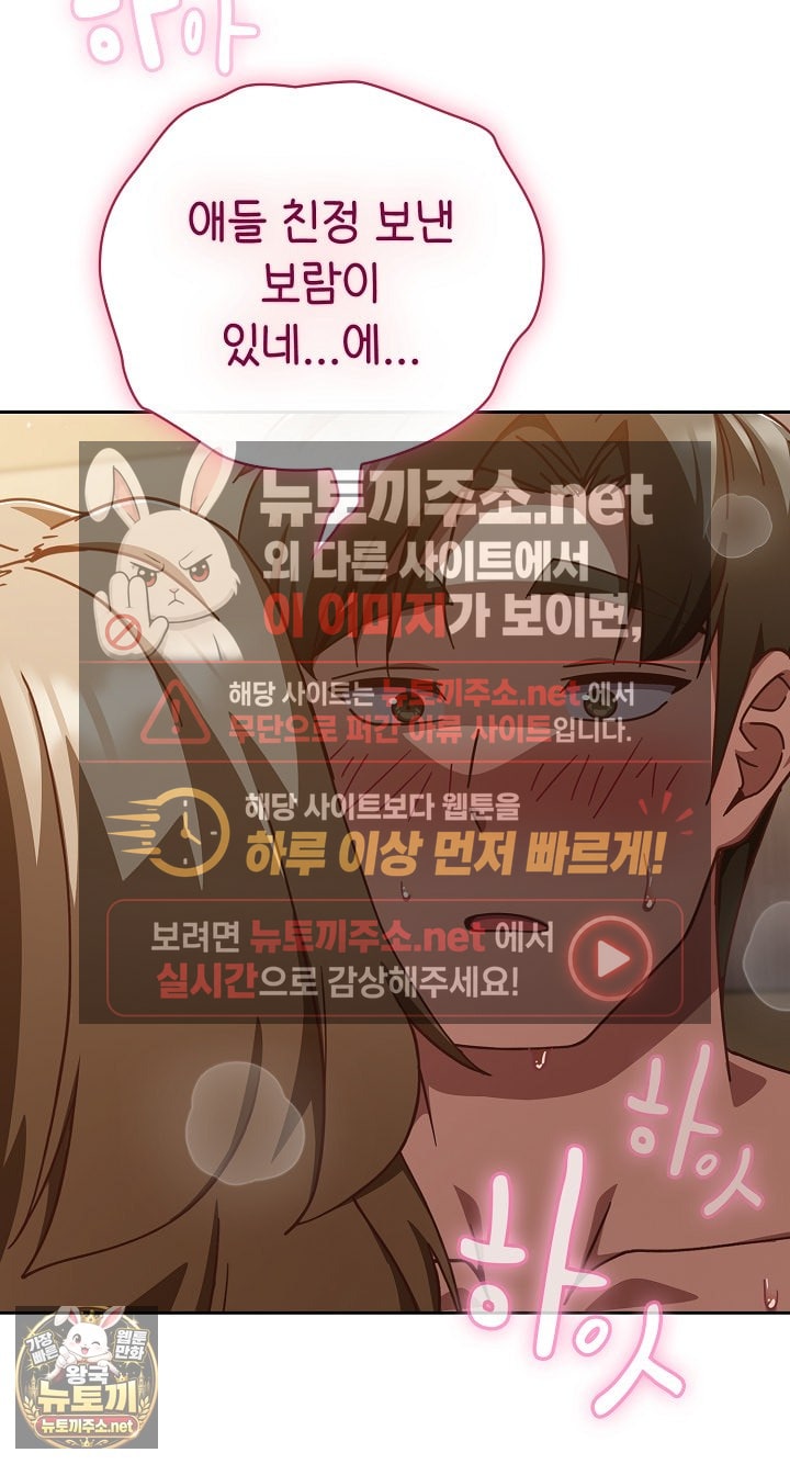 18+ Let’s Play Hooky Raw Chapter 56 page 17