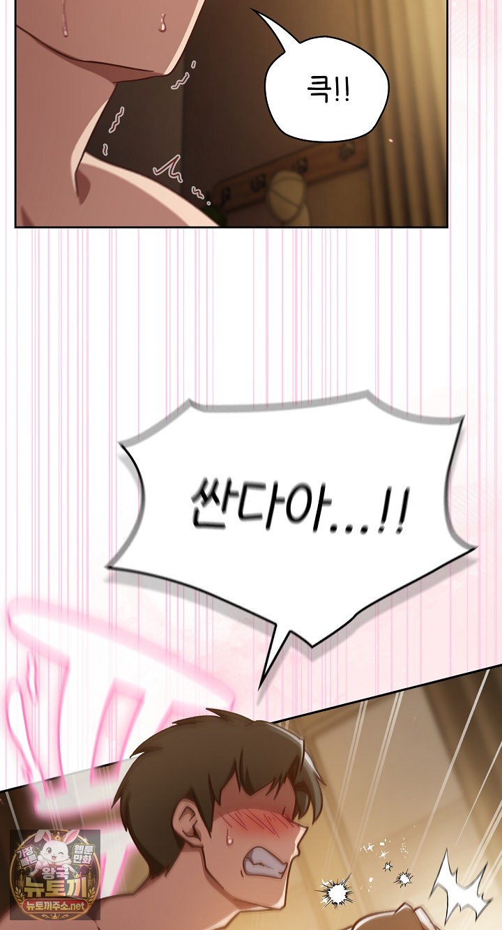 18+ Let’s Play Hooky Raw Chapter 56 page 26