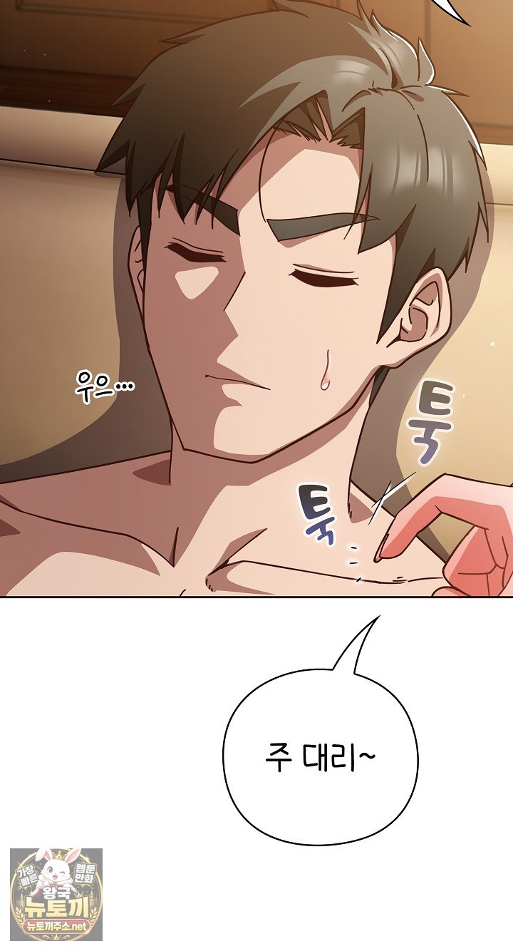 18+ Let’s Play Hooky Raw Chapter 56 page 35