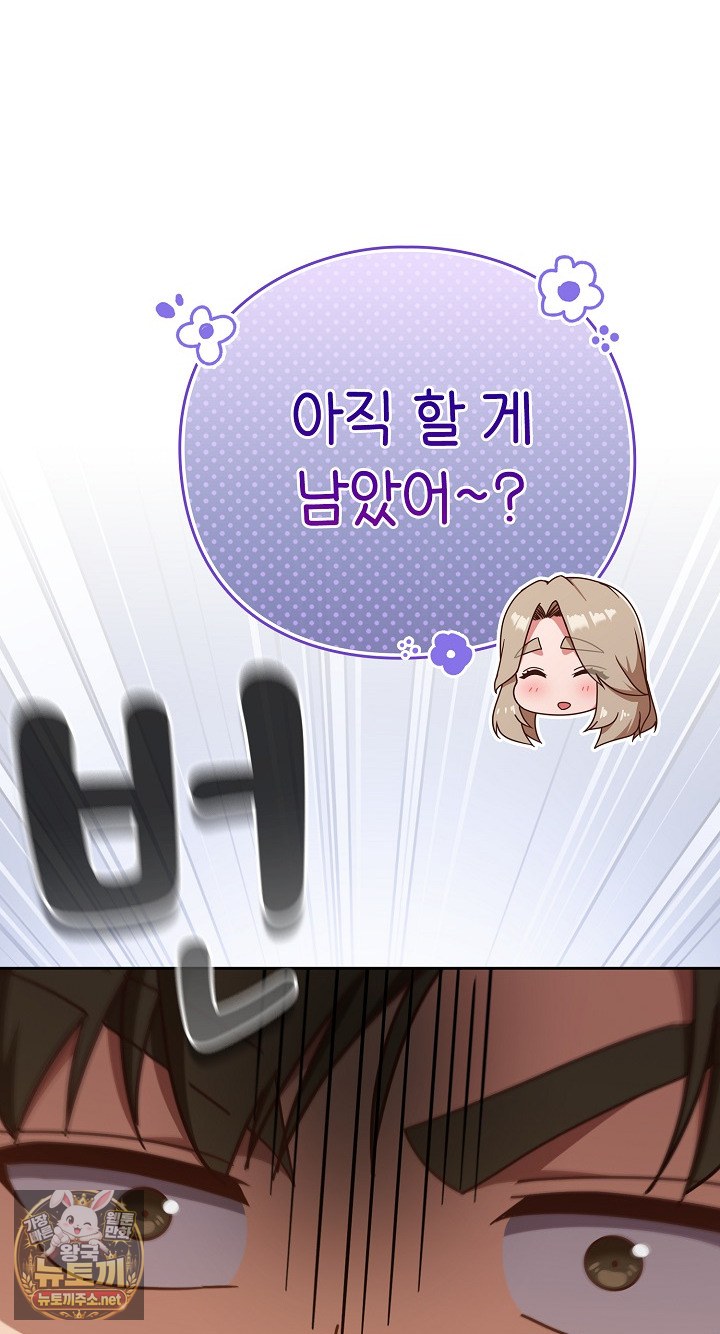 18+ Let’s Play Hooky Raw Chapter 56 page 36