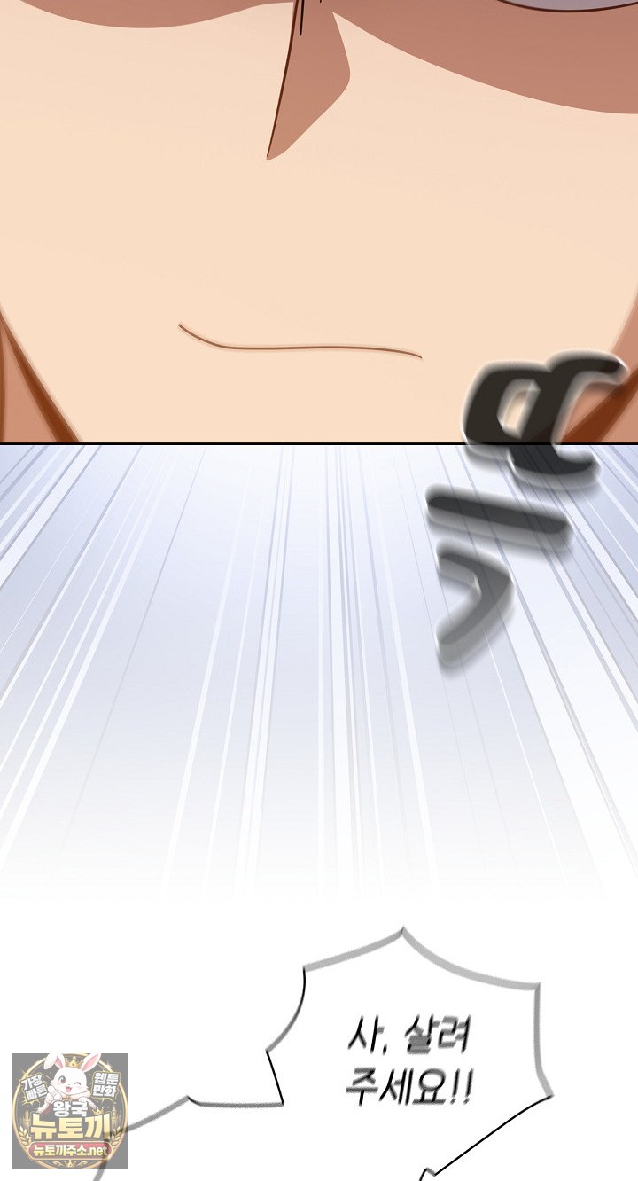 18+ Let’s Play Hooky Raw Chapter 56 page 37