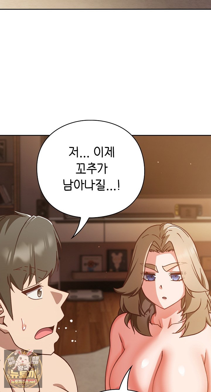 18+ Let’s Play Hooky Raw Chapter 56 page 39
