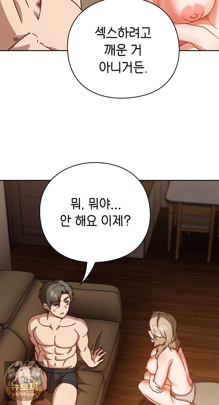 18+ Let’s Play Hooky Raw Chapter 56 page 40