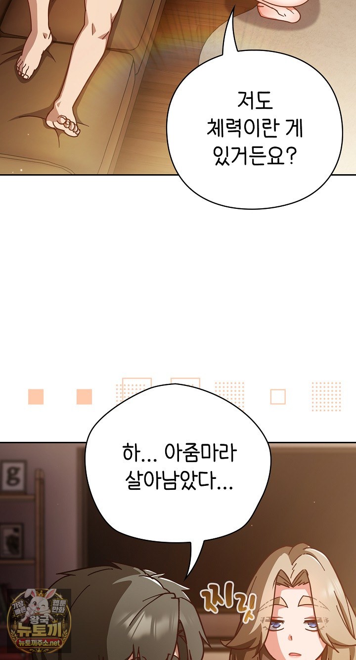 18+ Let’s Play Hooky Raw Chapter 56 page 41