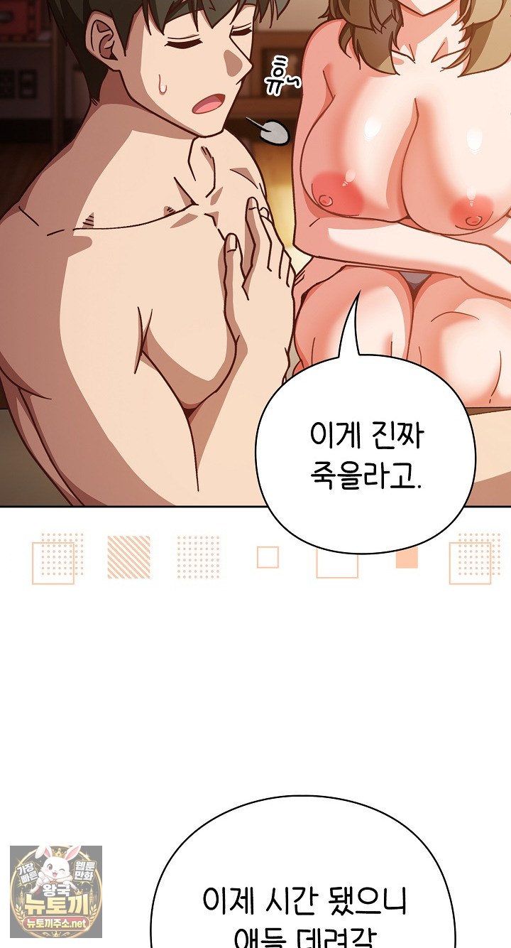 18+ Let’s Play Hooky Raw Chapter 56 page 42