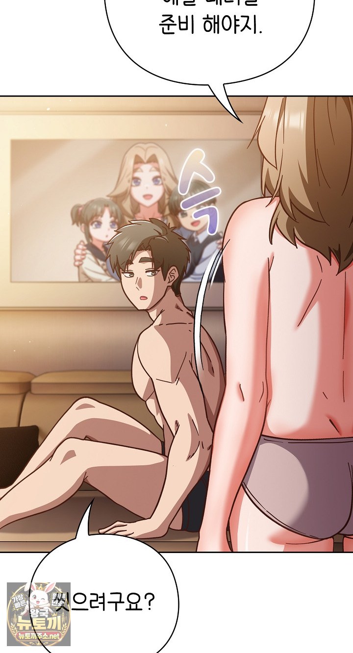 18+ Let’s Play Hooky Raw Chapter 56 page 43