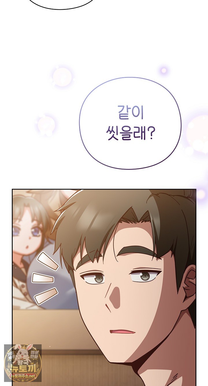 18+ Let’s Play Hooky Raw Chapter 56 page 44