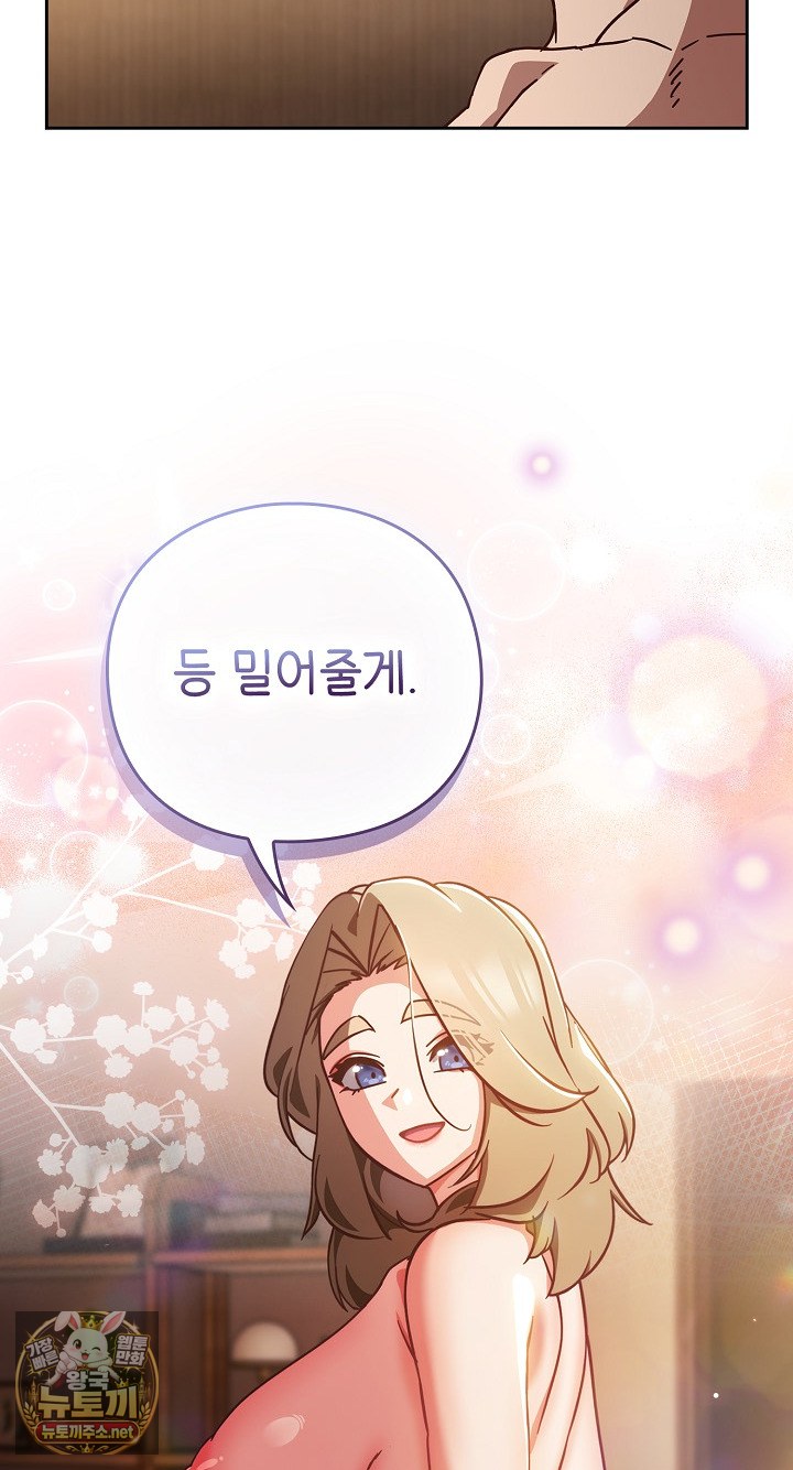 18+ Let’s Play Hooky Raw Chapter 56 page 45