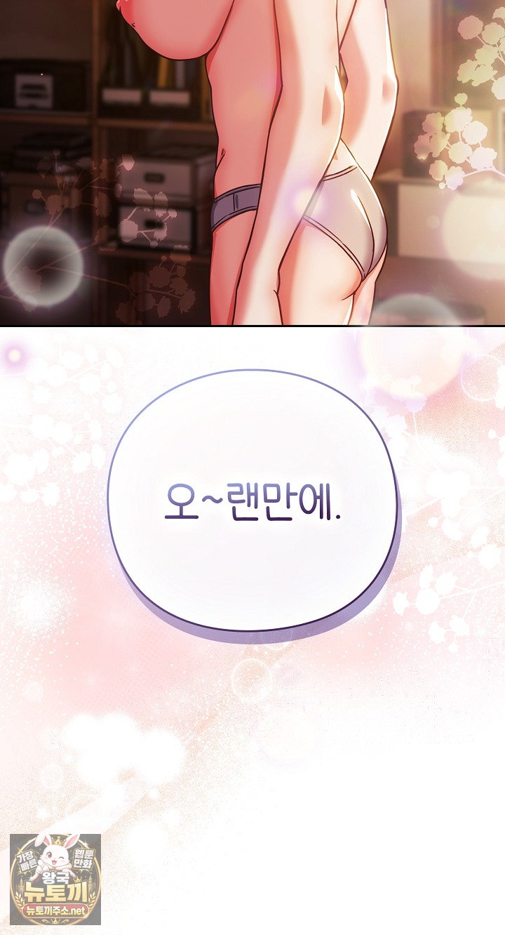 18+ Let’s Play Hooky Raw Chapter 56 page 46