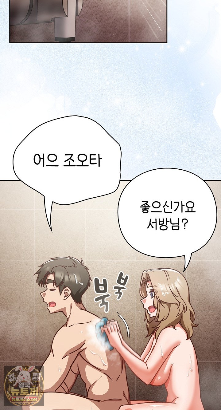18+ Let’s Play Hooky Raw Chapter 56 page 48